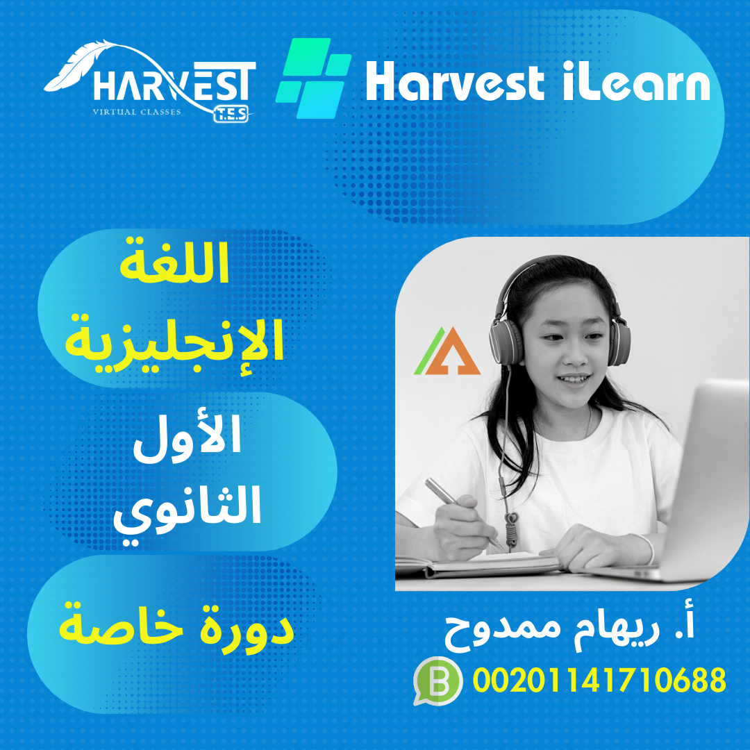 Mrs. Reham Mamdouh English Secondary 1 Private (1)